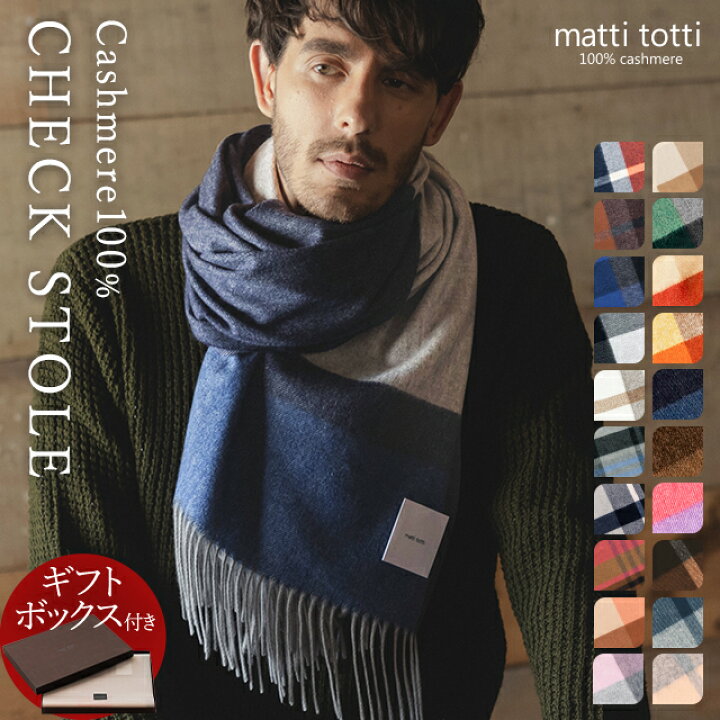 楽天市場】カシミヤ 100％ ストール カシミア 大判 厚手 メンズ ギフト 