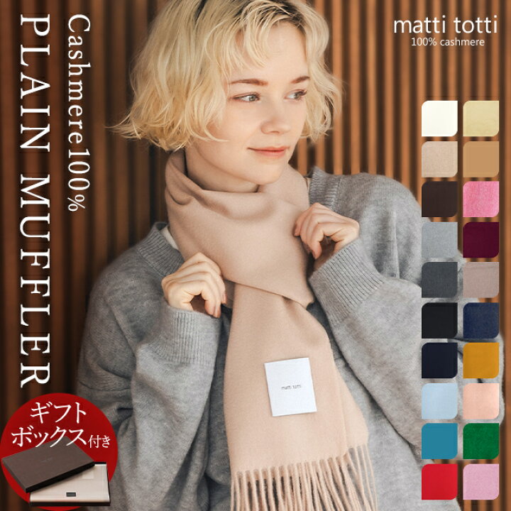 楽天市場】カシミヤ 100％ マフラー レディース カシミア 大判 無地 