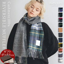 楽天市場】カシミヤ ストール リバーシブルの通販