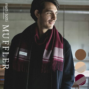 楽天市場 メンズマフラー ストール シーズン 秋 人気ランキング1位 売れ筋商品