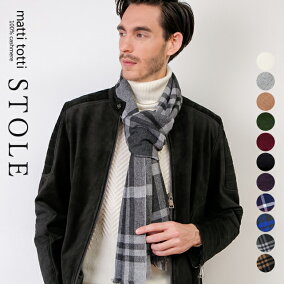 楽天市場 メンズマフラー ストール シーズン 秋 人気ランキング1位 売れ筋商品