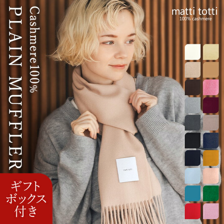 楽天市場】カシミヤ 100％ マフラー レディース カシミア 大判 無地  