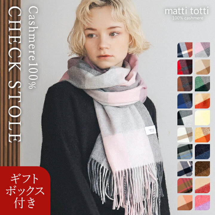 楽天市場】カシミヤ 100% ストール チェック柄 ボーダー レディース  
