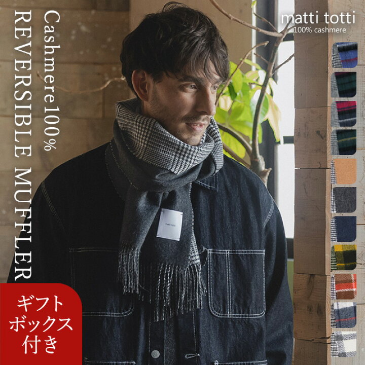 楽天市場】カシミヤ 100％ マフラー カシミア 大判 メンズ 