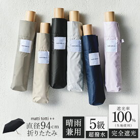 晴雨兼用傘 日傘 折りたたみ 完全遮光 超撥水 UPF50+ メンズ 55cm 無地 雨傘 UVカット 軽量 丈夫 コンパクト 大きめ 男性 6本骨 紫外線対策 日焼け対策 涼しい 男 ゴルフ おしゃれ ビジネス 通勤 ギフト プレゼント