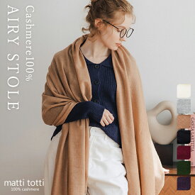 カシミヤ 100％ カシミア ストール 大判 薄手 薄い レディース チェック柄 無地 カシミヤストール カシミアストール ブランド マフラー ギフトボックス入り バレンタイン プレゼント 誕生日 贈り物 女 性 結婚式 春 秋 冬 v0014a