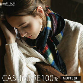 楽天市場 カシミア マフラー メンズの通販