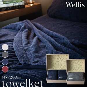 Wellis Premium organic Towelket ^IPbg B^I Mtg