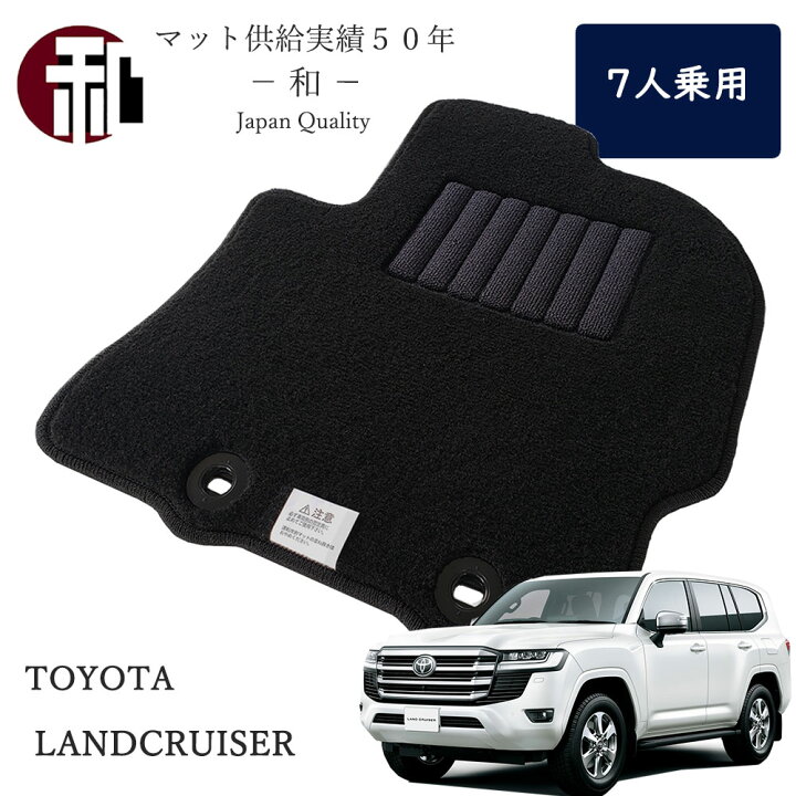 楽天市場】ランドクルーザー 300系 マット フロアマット カーマット 7 