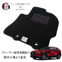 楽天市場】cx-30 フロアマット（カラーブラック）の通販