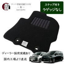 楽天市場】トヨタ ノア 純正 フロア マットの通販