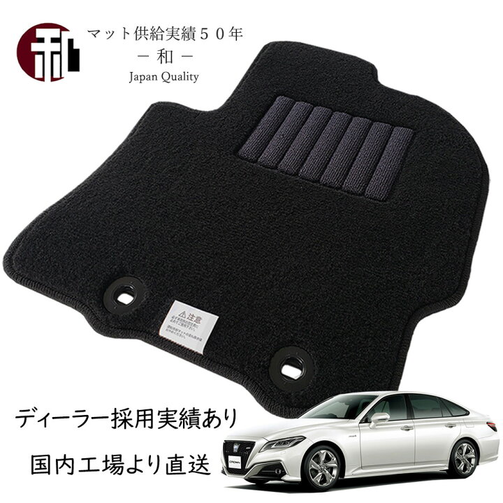 楽天市場】クラウン 220系 フロアマット マット カーマット 