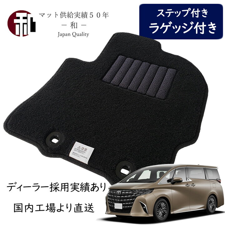 楽天市場】アルファード ヴェルファイア 40系 フロアマット 