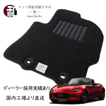 楽天市場】na ロードスター ラバーマットの通販