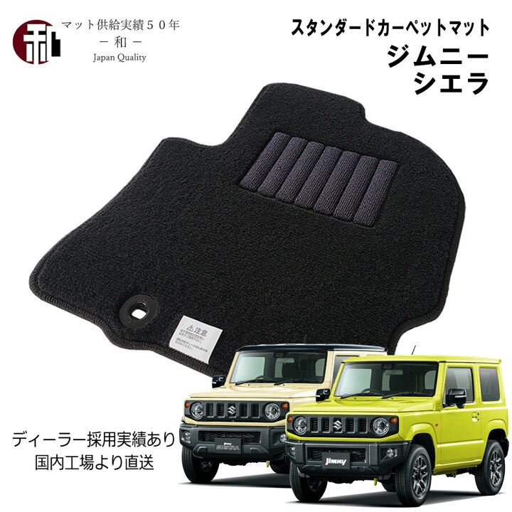 楽天市場】スズキ ジムニー フロアマット Jimny カーマット ジムニー 