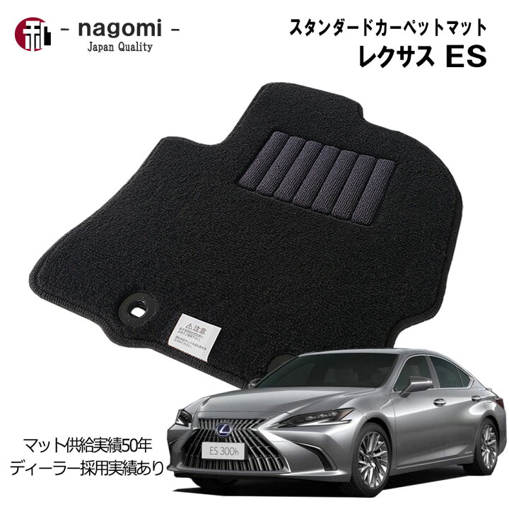 楽天市場】レクサス ES 300h マット フロアマット AXZH10.11 