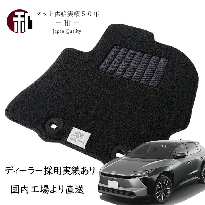楽天市場】bZ4X フロアマット XEAM11 XEAM15 bZ4X ツーリング XEAM12 