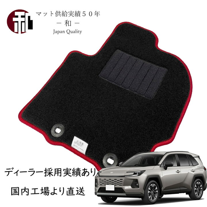 楽天市場】新型 RAV4 フロアマット 60系 HEV PHEV カーマット トヨタ 
