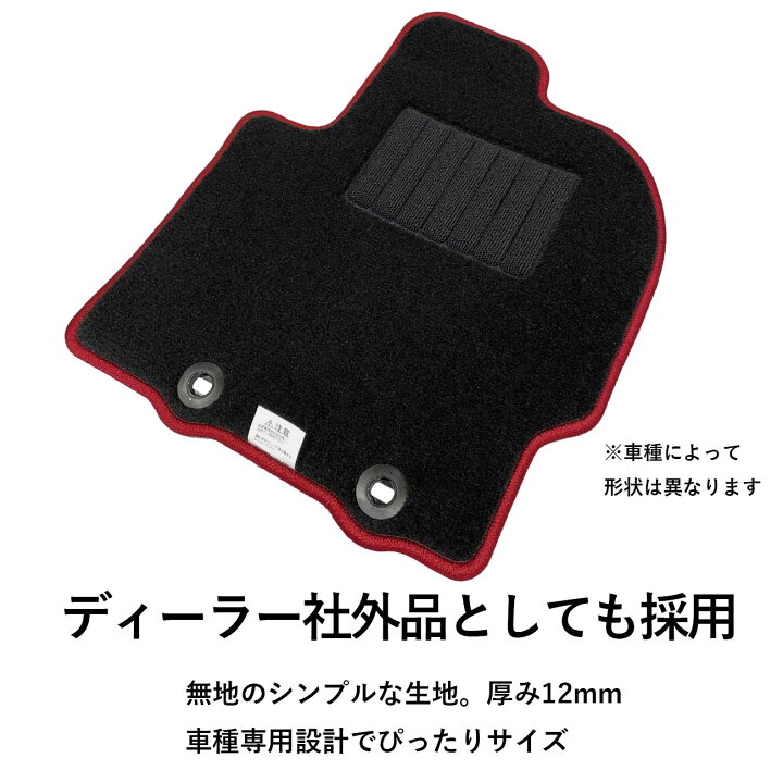 楽天市場】新型 デリカミニ ekスペース フロアマット フチ赤 三菱 