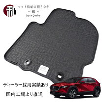 楽天市場】cx－30 ゴムマットの通販