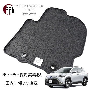 楽天市場】TOYOTA トヨタ 純正 フロアマット 1台分 ラグジュアリー 