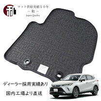 楽天市場】ハリアー ゴムマットの通販