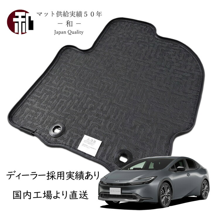 楽天市場】プリウス 新型 60系 フチ高 ラバー HEV ゴム マット フチ高 