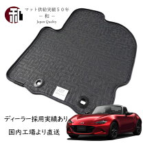 楽天市場】ロードスター na（フロアマット｜アクセサリー）：車用品<車 