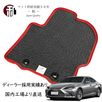 楽天市場】【送料無料】レクサス ES300h AXZH10 AXZH11 フロアマット 