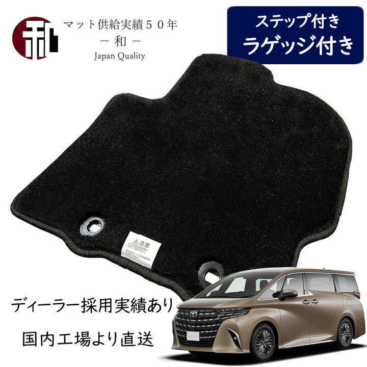 楽天市場】アルファード ヴェルファイア 40系 フロアマット 