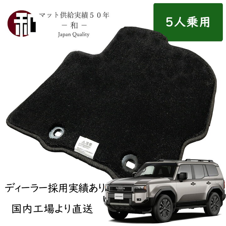 楽天市場】【楽天スーパーセール期間限定10%OFF】ランドクルーザー 250 