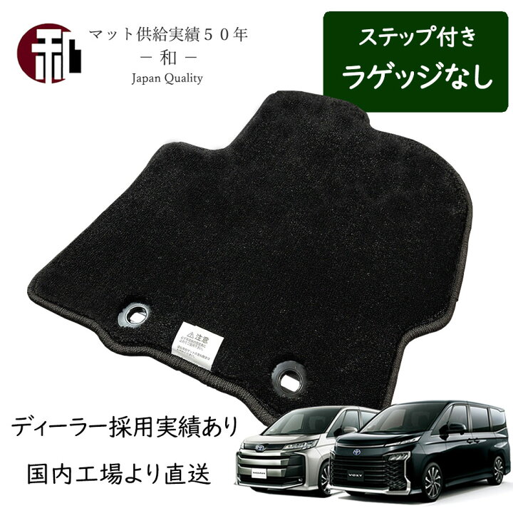 楽天市場】ヴォクシー ノア VOXY NOA 新型 90系 マット フロアマット 
