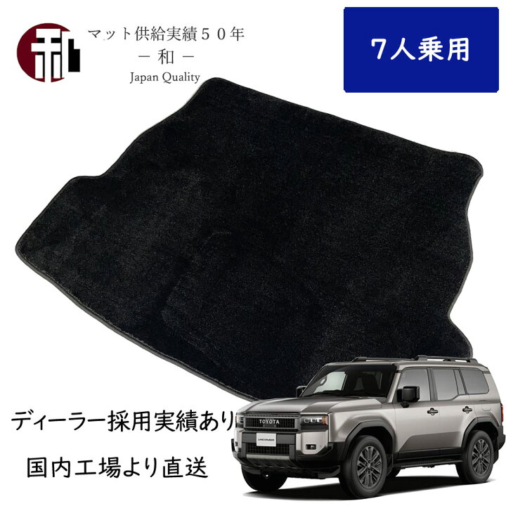 SKTU ラゲッジマット 【ランドクルーザー250 専用】 折り畳み式 トランクマット 防水シート 荷室マット 防キズ 防水 防汚 滑り止め ブラ