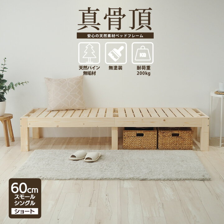 楽天市場】ベッド シングルベッド 無塗装 ベッドフレーム 木製 北欧 