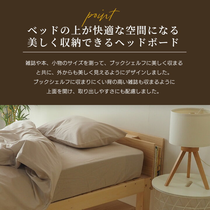 楽天市場】ベッド 木製ベッドフレーム 宮付き 二口コンセント付き 