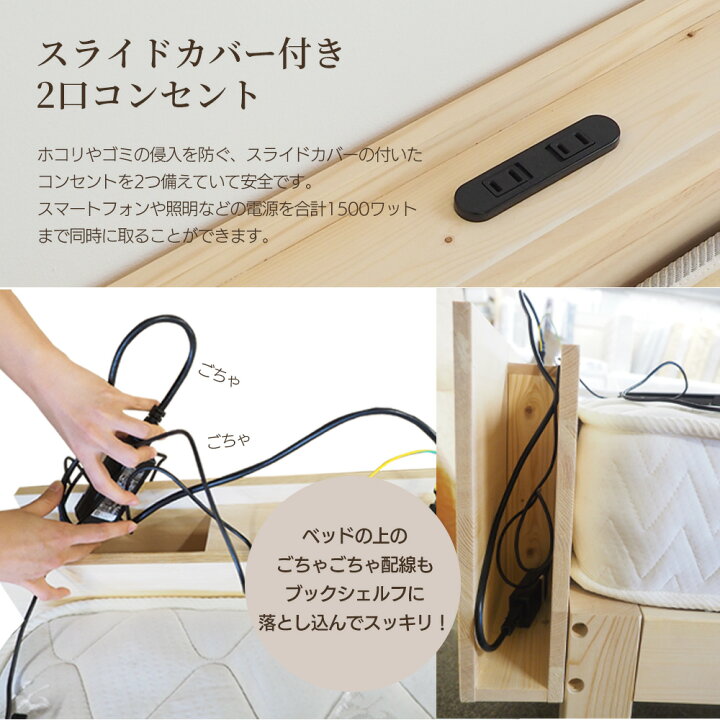 楽天市場】ベッド 木製ベッドフレーム 宮付き 二口コンセント付き 