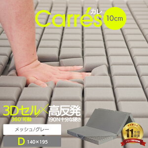 �}�b�g���X �O�܂� �܂肽���� �������}�b�g���X �E���^�� 3D�Z�� �~�z�c �̈����U ���^ �}�b�g���X 60SS�E70SS�E80SS�E�Z�~�V���O���E�V���O���E�Z�~�_�u���E�_�u�� Carres �J�� �}�b�g �A�E�g