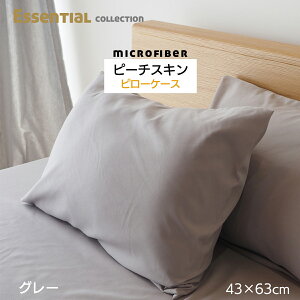 �}�C�N���t�@�C�o�[ �s���[�P�[�X 43×63cm �L�i�� �O���[ �x�[�W��(�O���[�W��) �z���C�g ���J�o�[ 4363 pc00 �����ˎd�l