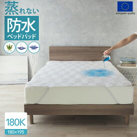 スペイン直輸入 防水 ベッドパッド アロエベラ入り シングル 85スモールシングル おねしょパッド ALTA-PU 防水ベッドパッド ピッタリサイズ ペット 介護 防水パッド 汚れ防止 カバー ベッドパット 防水パット 四隅ゴム 透湿性
