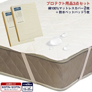 マットレス カバー 防水の人気商品 通販 価格比較 価格 Com