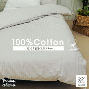 Ch100% |zcJo[ v~ARNV x300 VO (150cm×210cm) _}XNXgCv|zcJo[ |Jo[