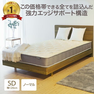 セミシングル マットレス 85cm」の人気商品一覧・価格比較 - 価格.com