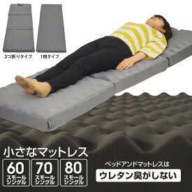 楽天市場 60cm ウレタン マットレスの通販