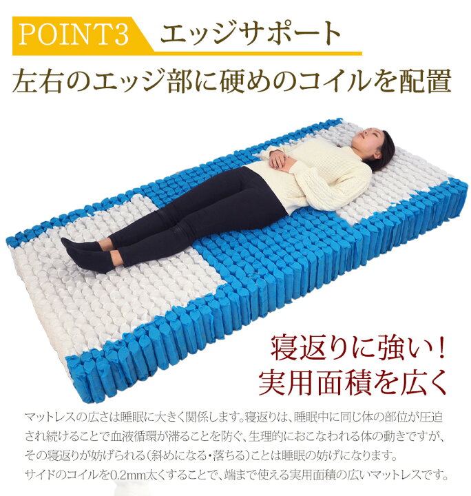楽天市場】ポケットコイル 超高密度 3ゾーン マットレス【シングル】または【85スモールシングル・セミシングル】両面仕様 EN234PN EN235P エッジサポート Hゾーン しっかり 硬め 厚さ21cm 通気性 スプリングマットレス : お手頃ベッド専門店 Value Bedding 楽天市場】ポケットコイル 超高密度 3ゾーン マットレス【シングル】または【85スモールシングル・セミシングル】両面仕様 EN234PN EN235P エッジサポート Hゾーン しっかり 硬め 厚さ21cm 通気性 スプリングマットレス : お手頃ベッド専門店 Value Bedding