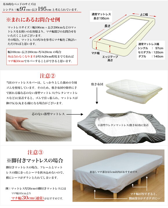 楽天市場】ベッド用品3点セット マットレスカバー ベッドパッド 3点 