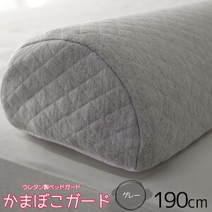 �E���^���� �x�b�h�K�[�h ���܂ڂ��K�[�h 1�{(1��) �c���p�x�b�h�K�[�h �Ԃ�����q���̂��߂̗����h�~ �x�b�h�K�[�h �Q�Ԃ�h�~ ����~�ߕt�� �]�����̖h�~ �E���^���f�� �j�b�g���n�J�o