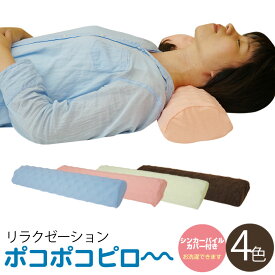 楽天市場 首枕 介護用品 医薬品 コンタクト 介護 の通販 楽天市場 首枕 介護用品 医薬品 コンタクト 介護 の通販