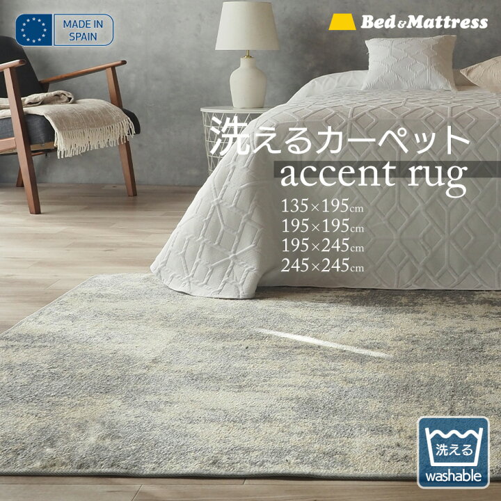 楽天市場】【SS期間限定10%オフ】【スペイン直輸入】 カーペット ラグ 