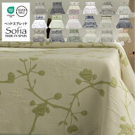 【SS期間限定10%オフ】スペイン直輸入 マルチカバー ベッドカバー ベッドスプレッド ブランケット sofia …
