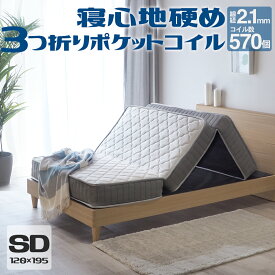 楽天市場 折りたたみ タイプ マットレス ポケットコイル マットレス 寝具 インテリア 寝具 収納の通販